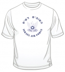 "The Best Join the Airforce" Israeli Air Force Pilots T-shirt