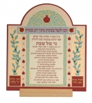 Wood Shabbat Candle Blessing
