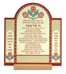 Wood Pomegranate Shabbat Candle Blessing
