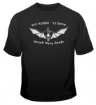 IDF Navy Seals Unit T-Shirt