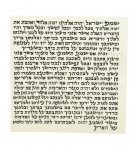 Large Kosher Mezuzah Scroll Ashkenaz Version