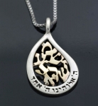 Shema Yisrael Jewish Pendant