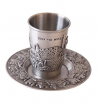 Pewter Kiddush cup - Jerusalem Design
