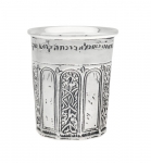 Silver Kiddush Cup - Morocco 19th Century Replica