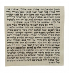 Standard Kosher Mezuzah Scroll - Sefardi Version