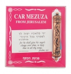Bronze Car Mezuzah with Flame Design