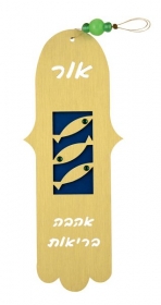 Adi Sidler Silver Aluminum Wall Hamsa - Love and Health by aJudaica