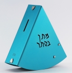 Turquoise Matan Tzekakah Box by Shraga Landesman
