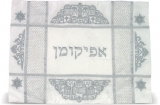 Satin Afikoman Cover with Jerusalem scene