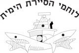 Israeli Navy Patrol Long Sleeve T-Shirt