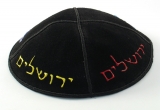 Hand Decorated Suede "Jerusalem" Kippah