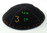 Hand Decorated Suede "I