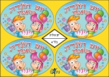 Hebrew Happy Birthday Stickers