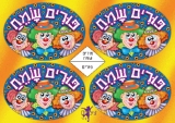 Happy Purim Stickers