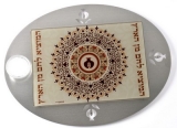 Oriental design Challah Tray by Dorit
