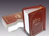 Tiny Hardcover Psalms