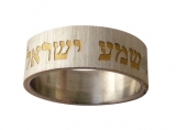 Stainless Steel Ring with Gold Shema Israel