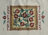Pomegranate Challah Cover by Dorit Judaica