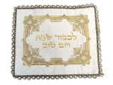 Majestic gold and silver Challah cover