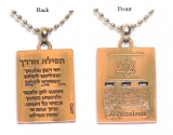 Jerusalem Dog Tag - (Diskit)