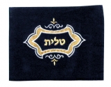 Dark Blue Velvet Tallit & Tefillin Bags - Royal design