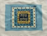 Shabbat Shalom Challah Cover by Dorit Judaica