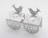 Small Shabbat Candlesticks by Dorit- Doves