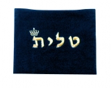 Dark Blue Velvet Tallit & Tefillin Bags- Crown design