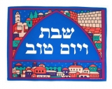Silk Challah Cover with Jerusalem Old City Design