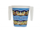 Polymer Wash Cup Jerusalem Design