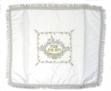 White Silver Jerusalem Challah Cover