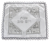Jerusalem Satin Challah Cover With Metal Plates