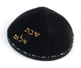 Hand Decorated "Shabbat Shalom" Velvet Kippah