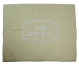 Beige Shabbat Hot Plate Cover