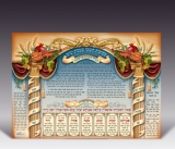 Sukkot "Ushpizin" Poster
