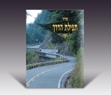 Travelers Prayer Booklet