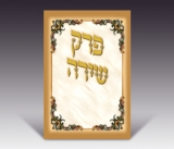 Perek Shirah Booklet