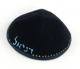 Hand Decorated Personalized Velvet Kippah