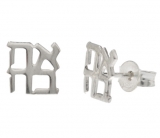 Silver Ahava Earrings