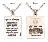Jerusalem Dog Tag - (Diskit)