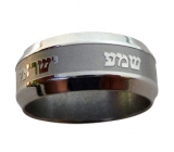 Stainless Steel Ring "Shema Israel"