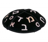 Black Suede Kippah with Alef Bet