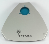Aluminum Havdalah Tray by Shraga Landesman