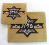 Beige Velvet Tallit & Tefillin Bags with center Leather design