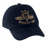 Black Israel Army Paratroopers Cap