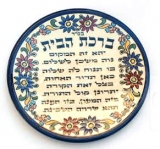 Armenian House Blessing Plate - Hebrew