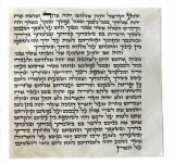 Kosher Mezuzah Scroll Ashkenaz Version - Mehudar