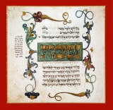 Copy of Illuminated Poster from Ruzhin Siddur