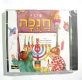 Hanukkah Songs CD