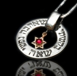 Sterling Silver Star of David Pendant